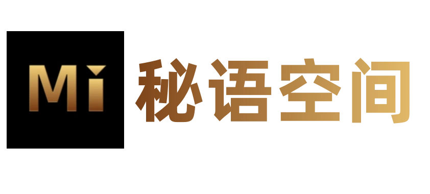 秘语空间